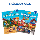 Jobs & Sports – Educational Pack & Books for Kids in Arabic - 978-1-84998-998-5
