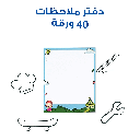 Jobs & Sports – Educational Pack & Books for Kids in Arabic - 978-1-84998-998-5