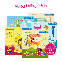 My First Words – Educational Pack & Books for Kids in Arabic - 978-1-912812-98-1