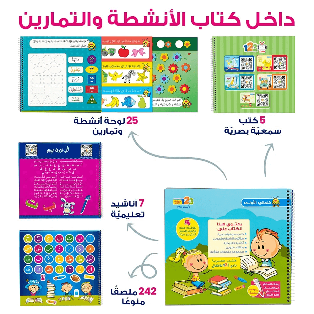 My First Words – Educational Pack & Books for Kids in Arabic - 978-1-912812-98-1