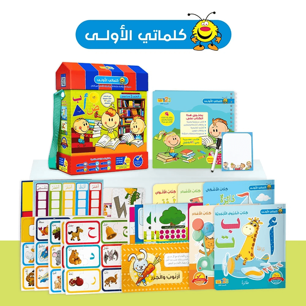 My First Words – Educational Pack & Books for Kids in Arabic - 978-1-912812-98-1