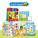 My First Words – Educational Pack & Books for Kids in Arabic - 978-1-912812-98-1