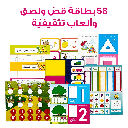 My First Words – Educational Pack & Books for Kids in Arabic - 978-1-912812-98-1
