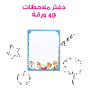 My First Words – Educational Pack & Books for Kids in Arabic - 978-1-912812-98-1
