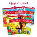 My Skills Box – Educational Pack & Books for Kids in Arabic -  978-1-912812-99-8