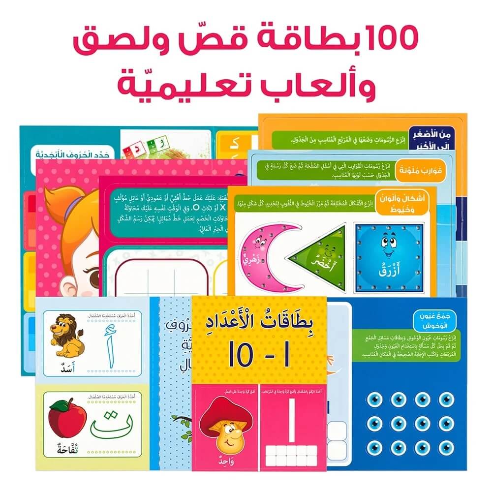 My Skills Box – Educational Pack & Books for Kids in Arabic -  978-1-912812-99-8