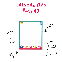 My Skills Box – Educational Pack & Books for Kids in Arabic -  978-1-912812-99-8