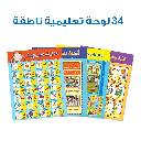 Reading Pen Arabic & English – Educational Interactive Learning Tools 978-1-84998-676-2