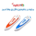 Reading Pen Arabic & English – Educational Interactive Learning Tools 978-1-84998-676-2