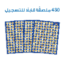 Reading Pen Arabic & English – Educational Interactive Learning Tools 978-1-84998-676-2