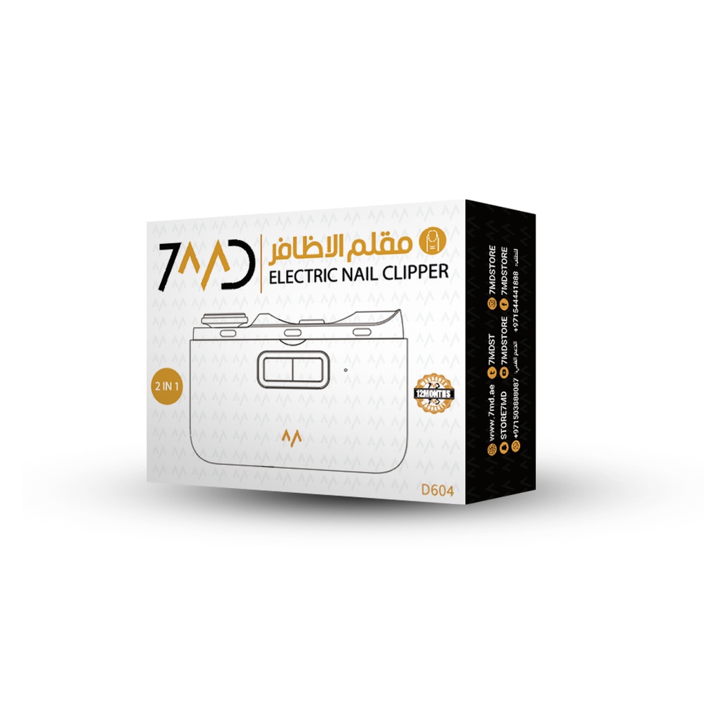7MD Electric Nail Clipper, 2 in 1 Rechargeable Nail Clipper & Trimmer With Light Model: D606