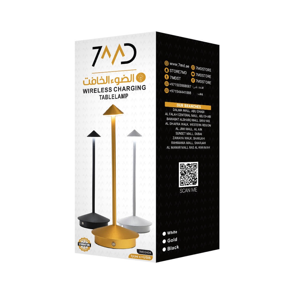 7MD Table Lamp Rechargeable Unique Bedside LED Light With 3 Brightness Level Table Light Model: 7MD2404