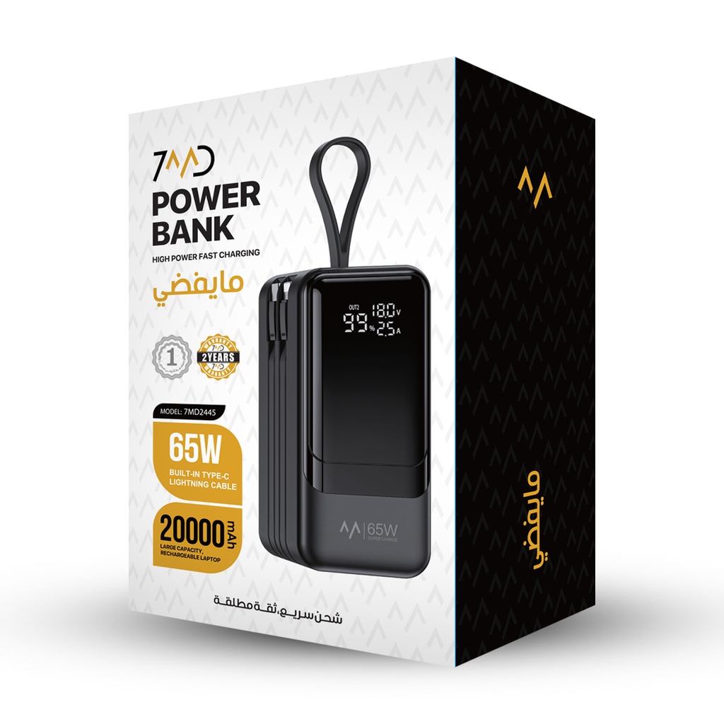 7MD High-Power 20000mAh 65W Fast Charging Built-In Type-C Lightning Cable USB-A & Type-C Ports Travel Friendly Power Bank | 7MD2445 |