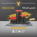 ALHOR Traveler's Chair Heavy-Duty With 150kg Weight Capacity for Outdoor and Travel