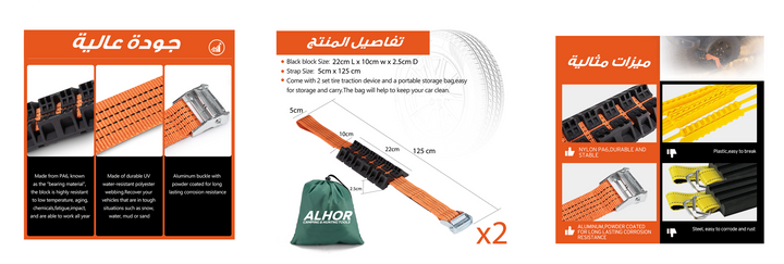 ALHOR FAZ3T Emergency Traction Mat Anti Slip Solution for Off Road and Muddy Terrain Rescue |HOR-10-002|
