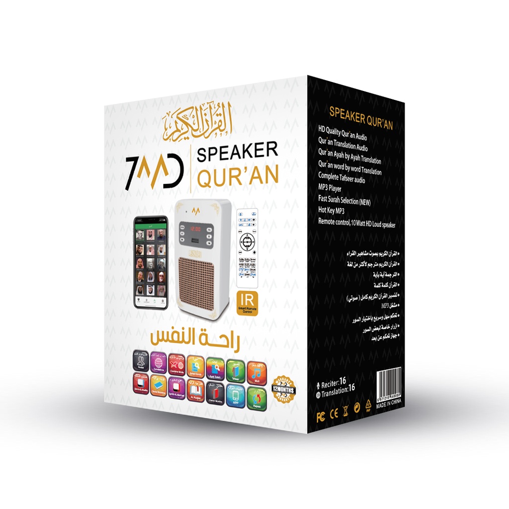 7MD STORE Wall Quran Speaker Support | 16 | Reciters & | 16 | Languages Translation With | Bluetooth , FM , Radio , USB | Connection With  App & Remote Control