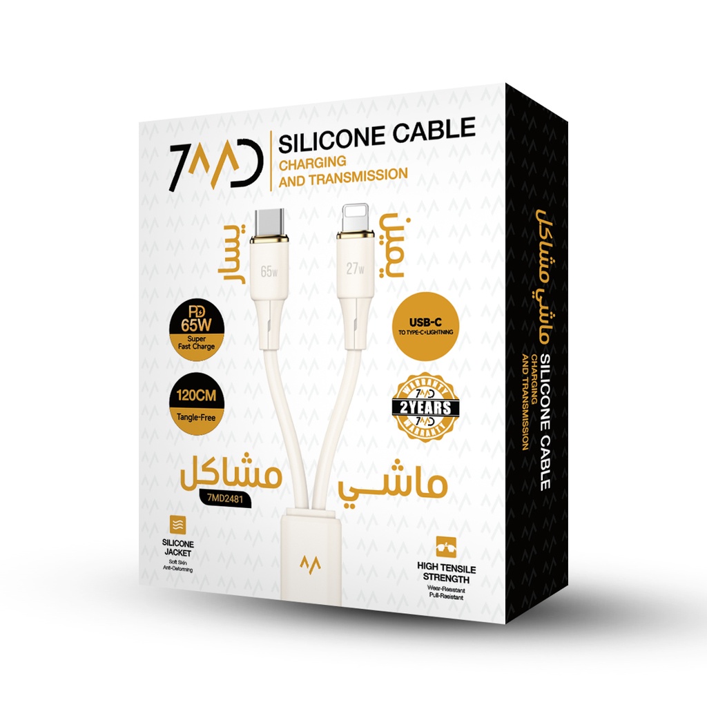7MD PD65W Silicone Cable Type C to Type C + Lightning 120CM Fast Charging & Data Transfer, Tangle Free Durable Anti Deforming |7MD2481|