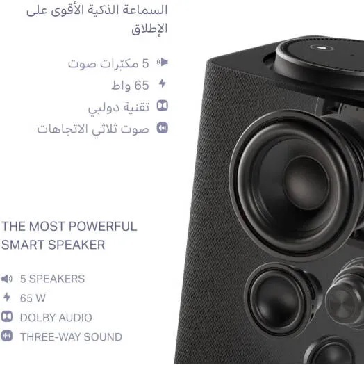 Yasmina Max Smart Speaker 65W Power 7 Microphones Dolby Audio Wi Fi Zigbee Bluetooth 5.0 Smart Home Integration and LED Lighting |Y-00053Z|