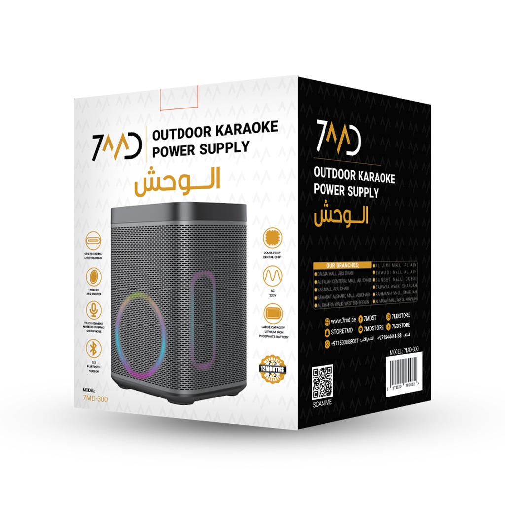 7MD Outdoor Karaoke Power Supply Portable Bluetooth Speaker Flame Retardant Materials Large Capacity Battery OTG HD Digital Live Streaming Tweeter and Woofer |7MD-300|
