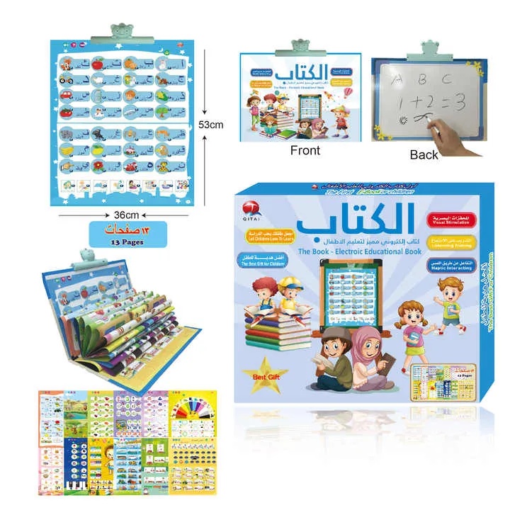 Ghaith & Qalby Etmaan Kids Arabic Quran Prayer Learning Preschool Educational Ebook For Children |QTQ87|