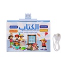 Ghaith & Qalby Etmaan Kids Arabic Quran Prayer Learning Preschool Educational Ebook For Children |QTQ87|