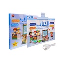 Ghaith & Qalby Etmaan Kids Arabic Quran Prayer Learning Preschool Educational Ebook For Children |QTQ87|
