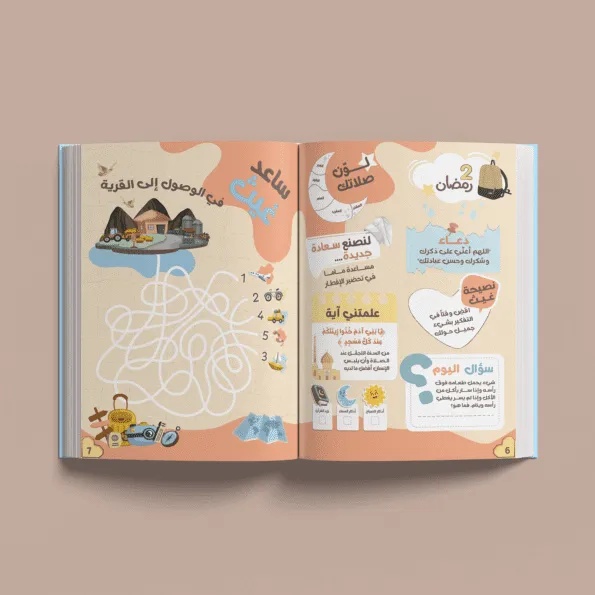 Ghaith and Qalby Etmaan Ghaiths Ramadan Notebook Kids Learning Activity Book with Stickers and Certificate"