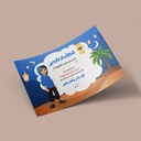 Ghaith and Qalby Etmaan Ghaiths Ramadan Notebook Kids Learning Activity Book with Stickers and Certificate"
