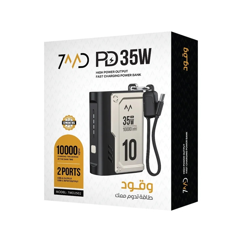 7MD PD 35W Fast Charging Power Bank - 10000mAh, Dual Port (USB-C & USB-A), | 7MD2502 |
