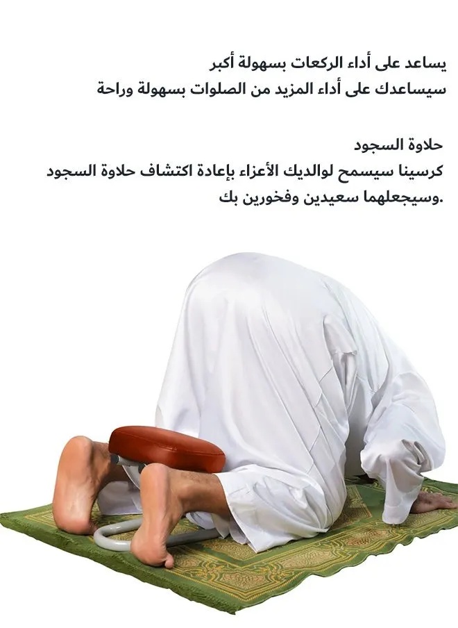 Prostration chair is a prayer chair for Muslims Foldable Compact Prayer Seat for Sahaj Prostration Support Lightweight Metal Frame Knee Relief Seat