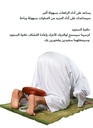 Prostration chair is a prayer chair for Muslims Foldable Compact Prayer Seat for Sahaj Prostration Support Lightweight Metal Frame Knee Relief Seat