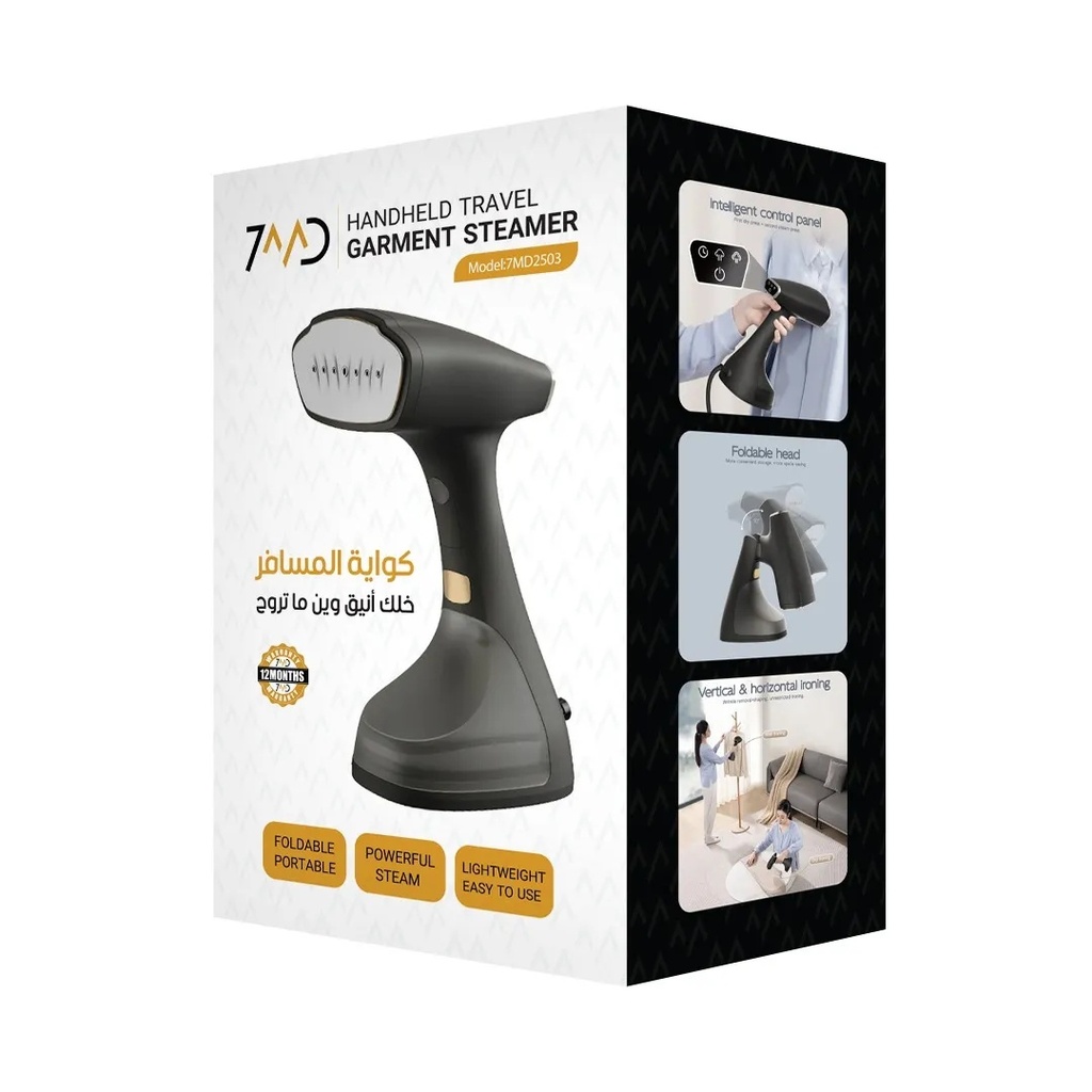 7MD Handheld Travel Garment Steamer – 1800W | Foldable & Portable | 260ml Tank | Powerful Steam | Lightweight | 7MD2503 |