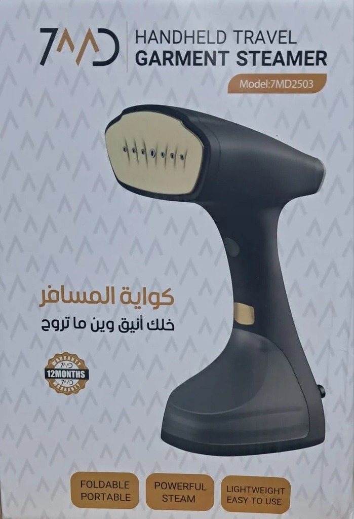 7MD Handheld Travel Garment Steamer – 1800W | Foldable & Portable | 260ml Tank | Powerful Steam | Lightweight | 7MD2503 |