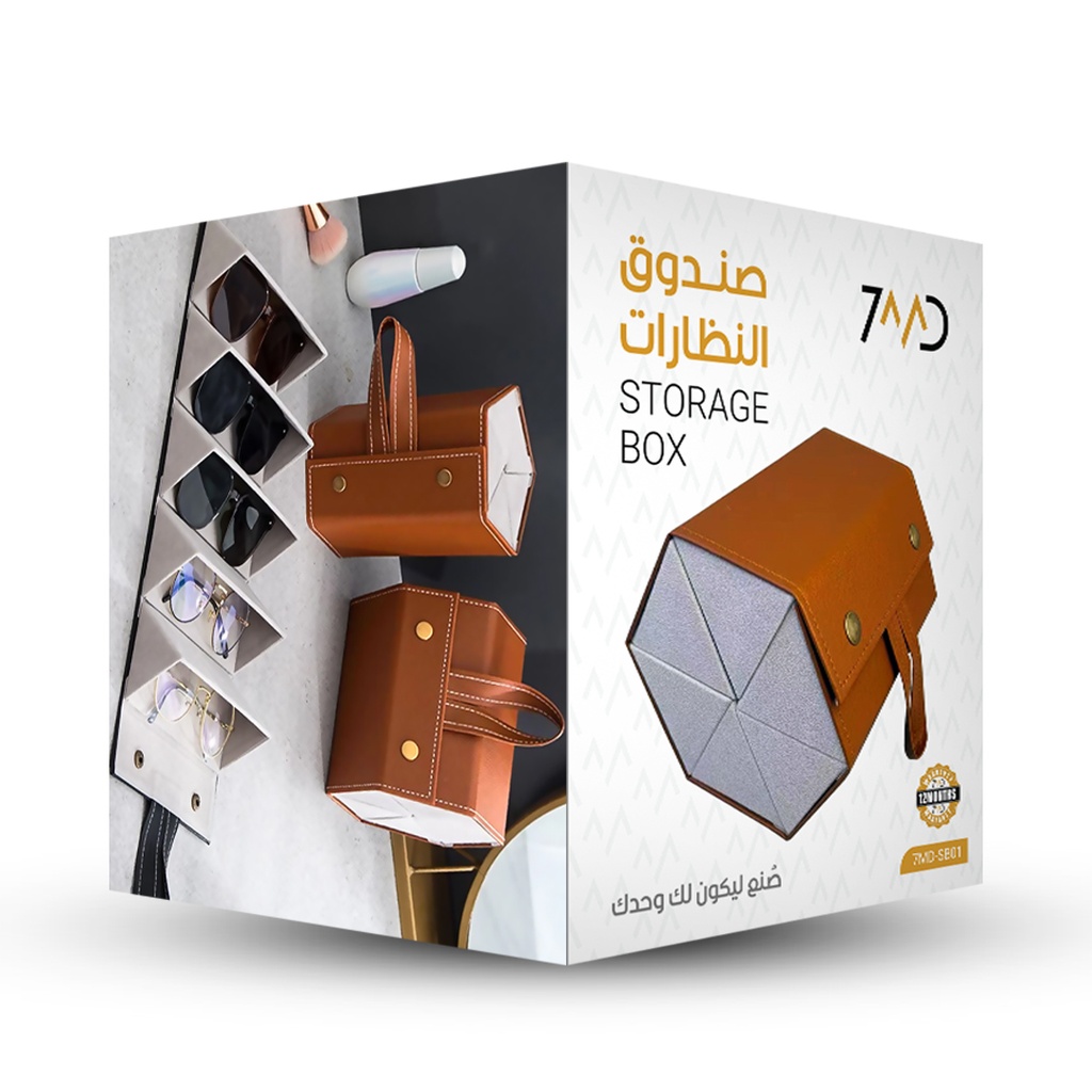 7MD Storage Box for Glasses, Portable Foldable Wall Hanging Case PU Leather Travel Grid Storage | 7MD SB01 |