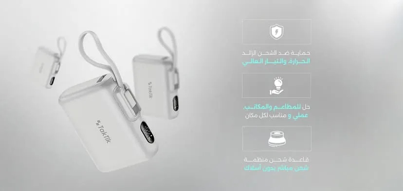 Taktik Charging Station Set with 5×10000mAh Power Banks | TT-PS-10000 |Type-C Fast Charging, LED Display, Portable & Travel-Friendly |