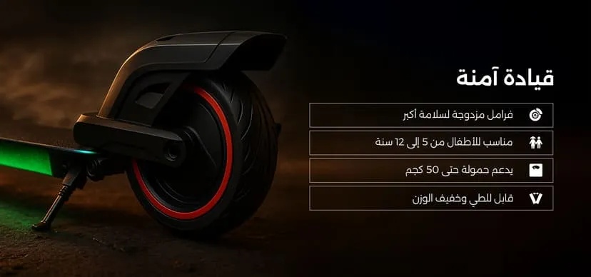 Taktik Electric Kids Scooter 150W – Foldable with RGB Lights, 5Km Range, for Ages 5–12 | TT-EKS |