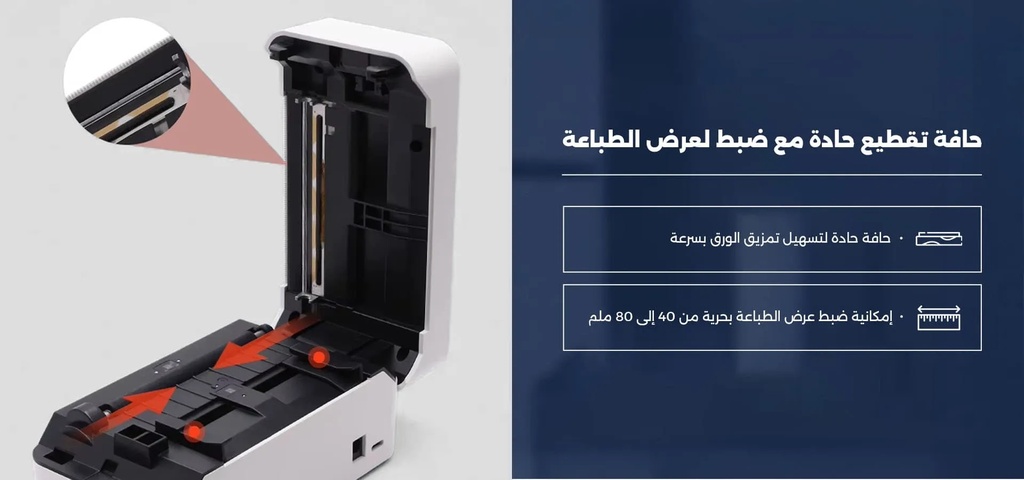 TakTik THERMAL PRINTER – Bluetooth & USB Label Maker | 40‑108 mm Width | Auto Feed & Correction | Compact & Lightweight | 8000 Labels/Hour | TDL407H | TT-TP-BT60 |