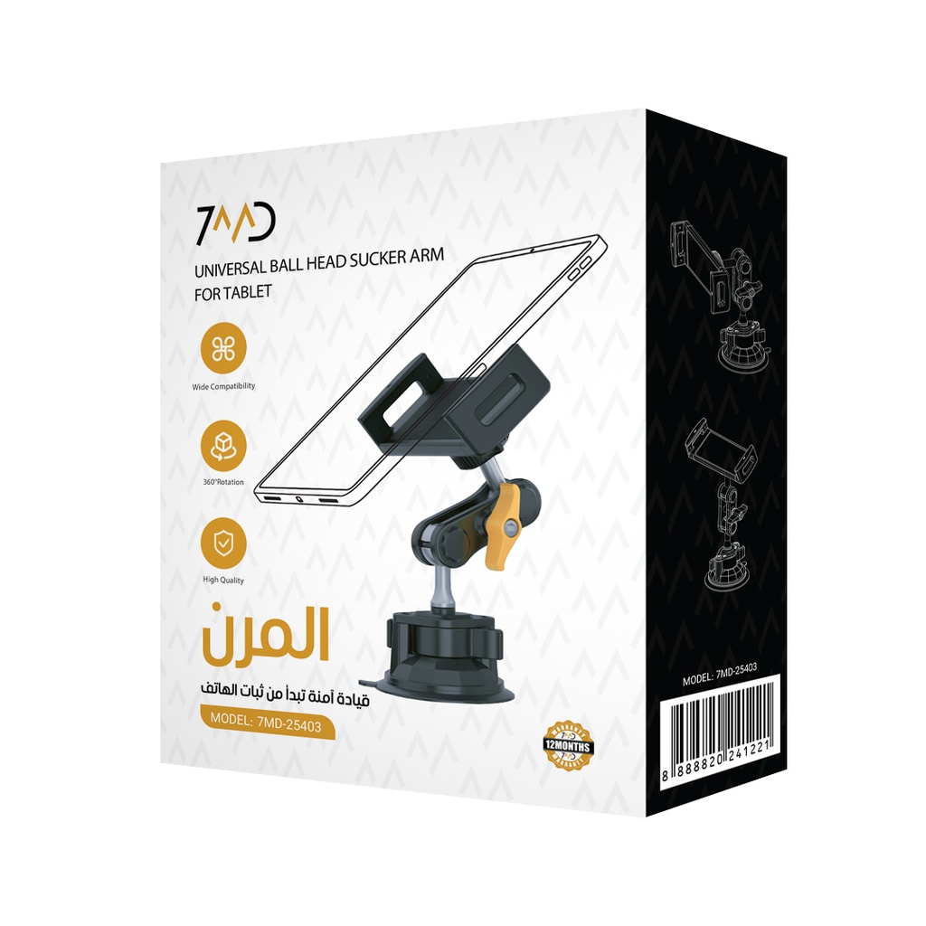 7MD Universal Tablet Holder with Ball Head Suction Arm – 360° Rotation, Wide Compatibility, High Quality | 7MD-25403 |