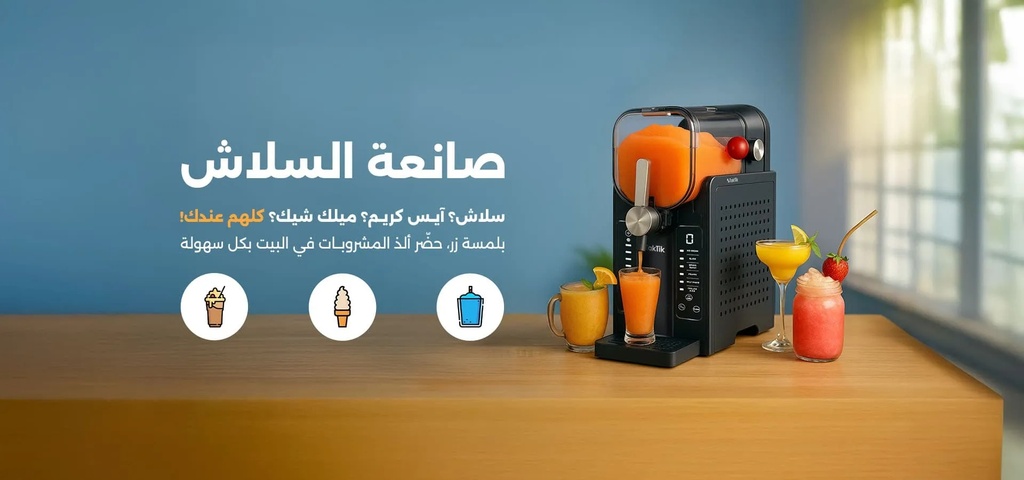 Taktik Slush & Ice Cream Maker – 1.6L Automatic Frozen Drink Machine with LED Display, One-Touch Smart Control & Quiet Operation | TT-SM-200W |