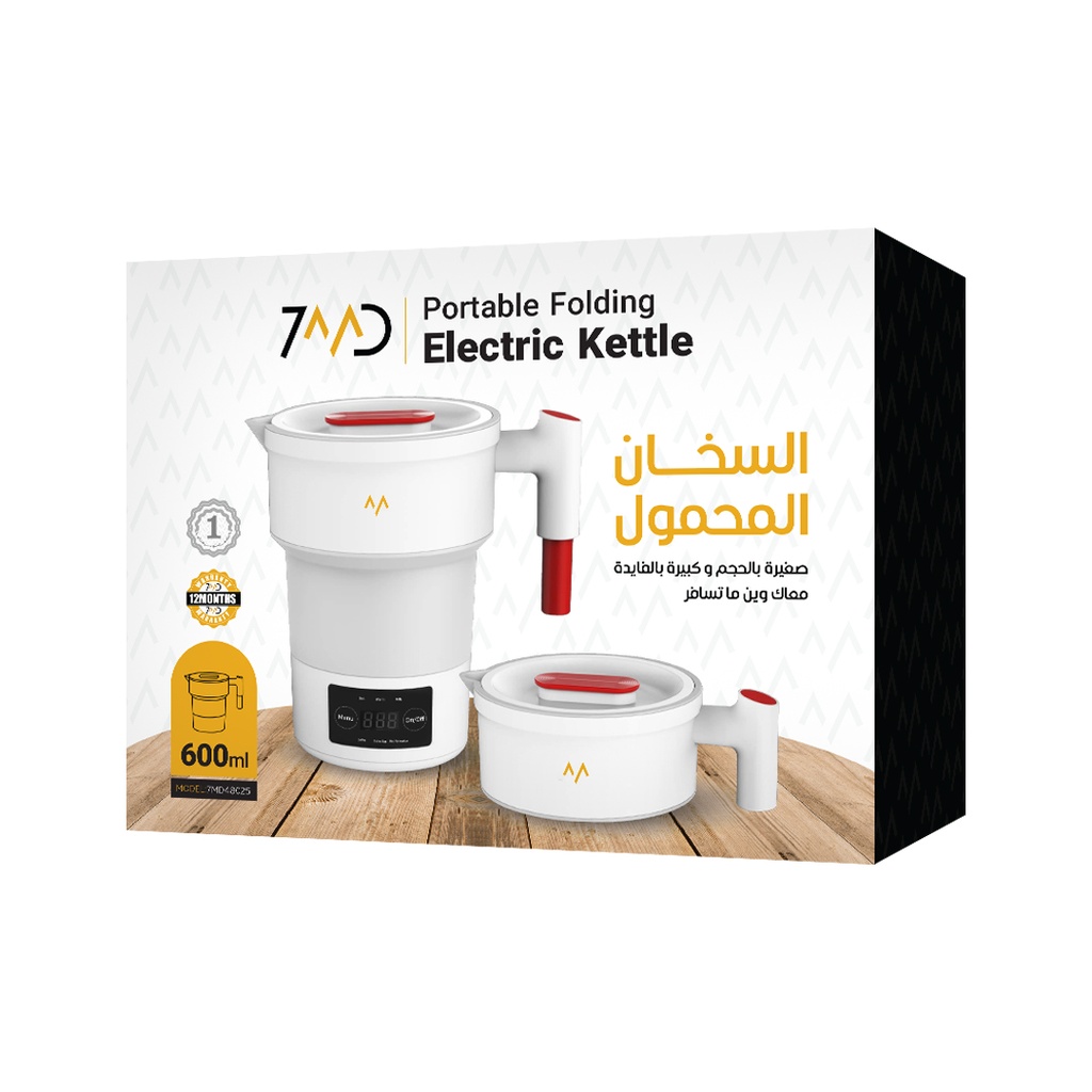 7MD Portable Foldable Electric Kettle – 600ml, Travel-Friendly, Silicone & Stainless Steel, UK 3‑Pin Plug, 850W Rapid Boil | 7MD48025 |