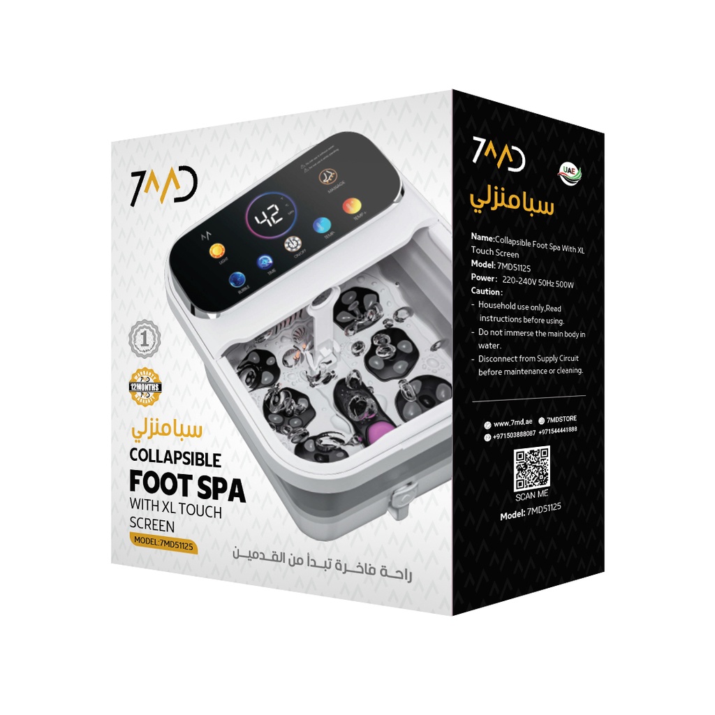7MD Collapsible Foot Spa with XL Touch Screen – Intelligent Temperature Control, Bubble Massage & Folding Design | 7MD51125 |