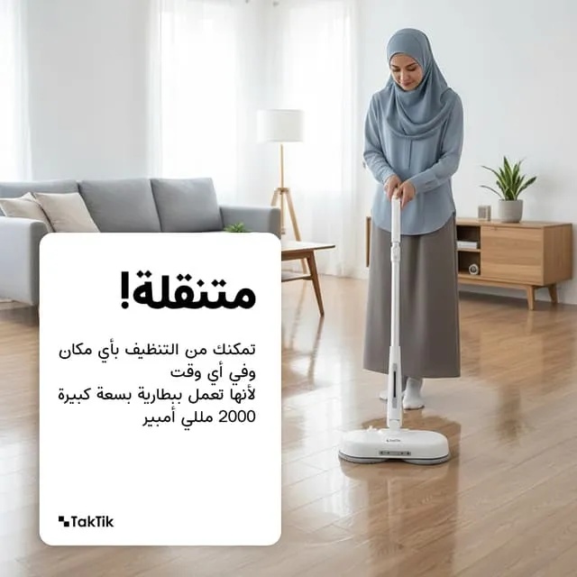 Taktik Power Mop with Automatic Rotation & Water Spraying - 2000mAh Battery, 300ml Tank | TT-EDPM2000 |