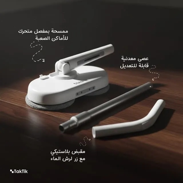 Taktik Power Mop with Automatic Rotation & Water Spraying - 2000mAh Battery, 300ml Tank | TT-EDPM2000 |