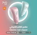 XIAOMI YOUPIN Huanxing HFN1 Electric Nail Clipper Cutter Safe Baby Nail Trimmer Kids Infant Nail Care