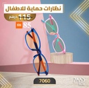 XIAOMI Original Mijia | HMJ03TS | Kids Eye Glass Anti Blue-ray Eye Protection Ultra Thin and Light Glasses