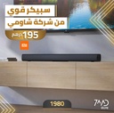 Xiaomi Redmi TV Soundbar - MDZ-34-DA Bluetooth 5.0 30W Stereo Speaker Aux 3.5mm S/PDIF Cable Black