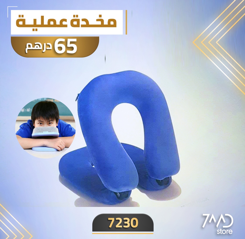 U PILLOW – PROTECT & CARE FOR YOUR NECK