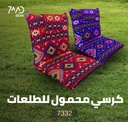 Foldable Ground Chair for Trips - Medium