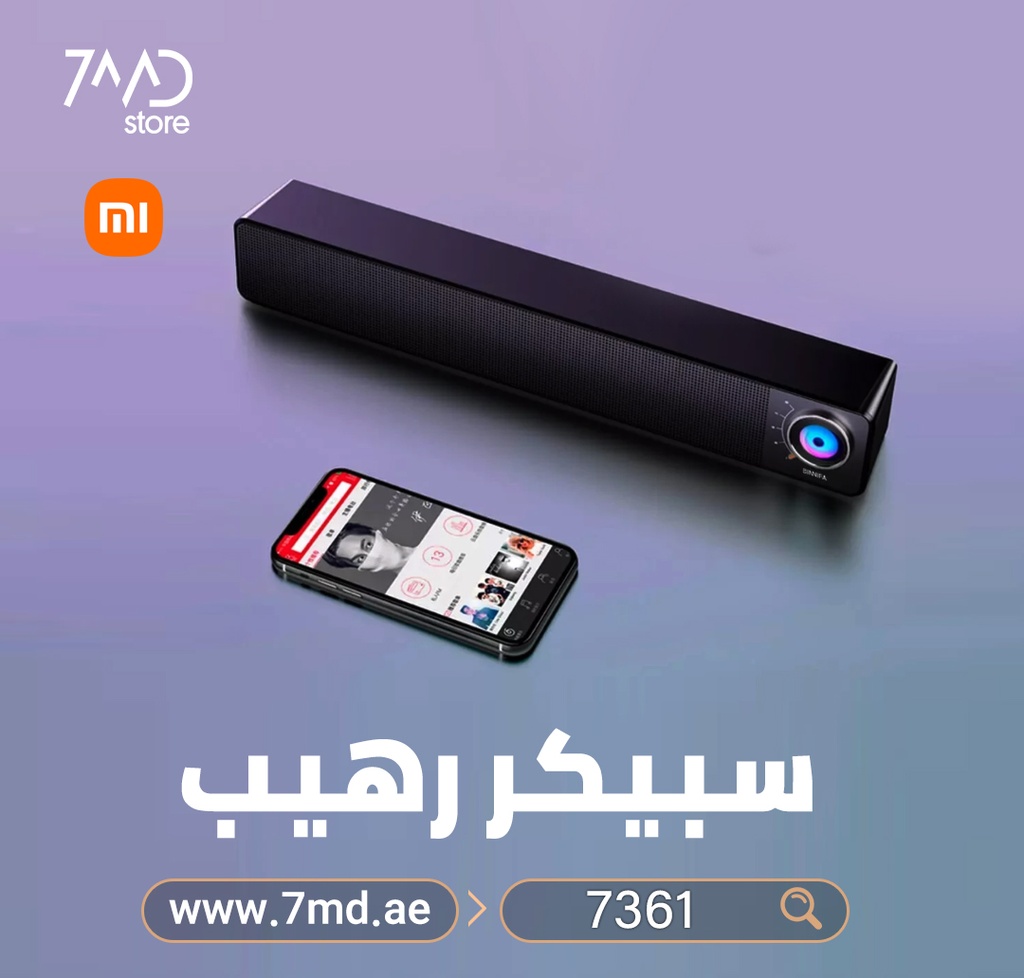XIAOMI BINNIFA Play 1D Bluetooth Speaker Desktop Bar