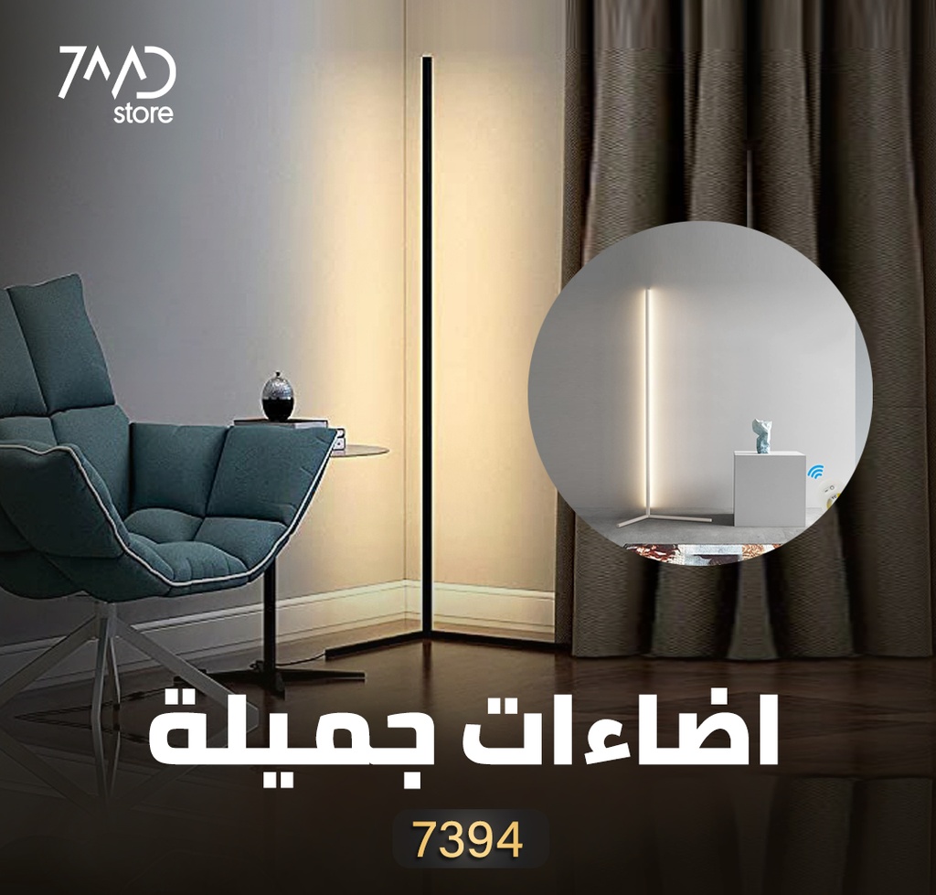 Smart Corner Light Lamp Floor Light Floor Lamp, Dimmable 1 Light WithOut Remote